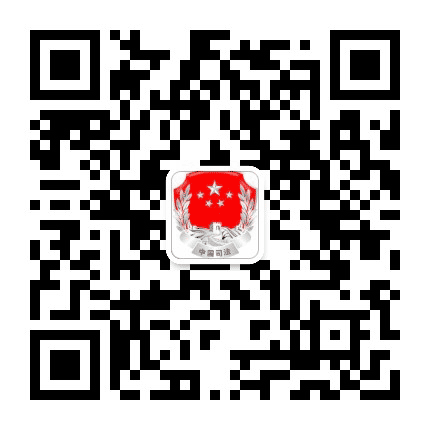 红塔司法行政公众号二维码