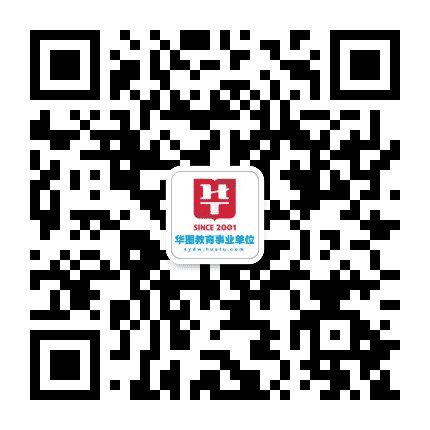 河北华图事业单位公众号二维码