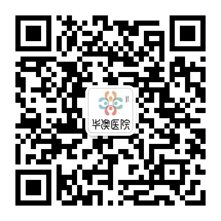 黑龙江华澳医院公众号二维码