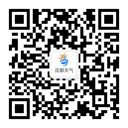 花都天气公众号二维码