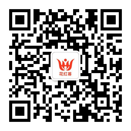 花红荟公众号二维码