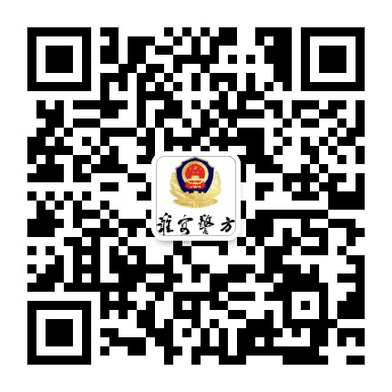 淮安警方公众号二维码