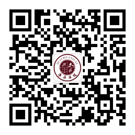 淮滨法院公众号二维码
