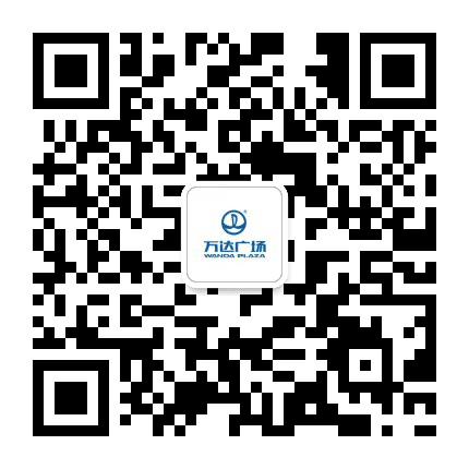 北京槐房万达广场公众号二维码