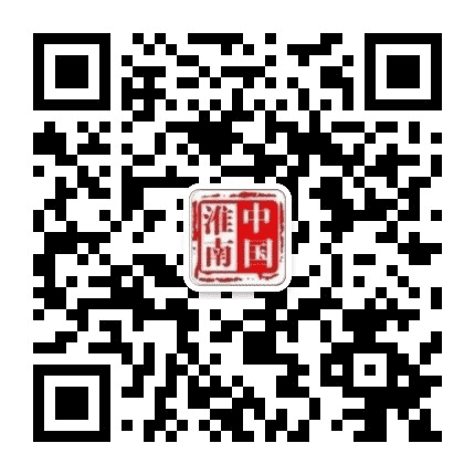 淮南市人民政府发布公众号二维码