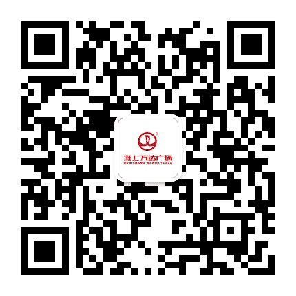 蚌埠淮上万达公众号二维码