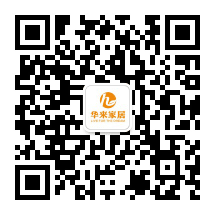 华来家居公众号二维码
