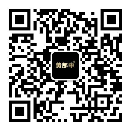 黄郎中公众号二维码