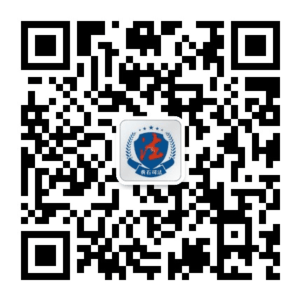 黄石司法公众号二维码