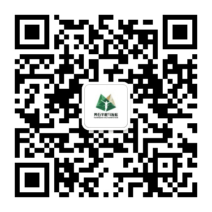 黄石磁湖国际半程马拉松公众号二维码