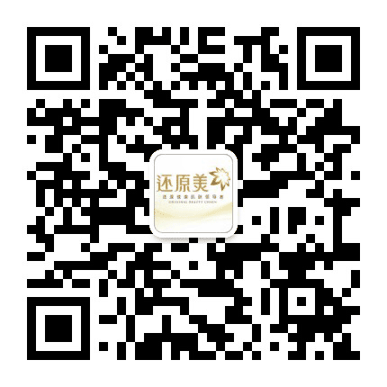 还原美健康美容会所公众号二维码