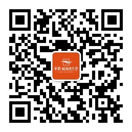 华润威海湾九里公众号二维码