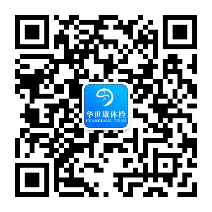 新疆华世康公众号二维码