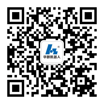 华数机器人技术讲堂公众号二维码