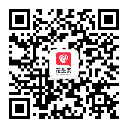 花头条精选公众号二维码