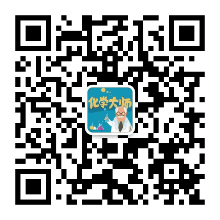 化学大师公众号二维码