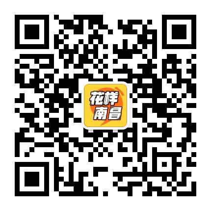 花样南昌公众号二维码