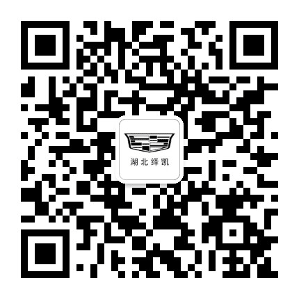 三环凯迪拉克公众号二维码