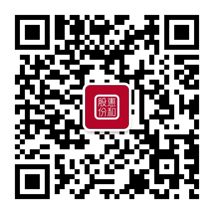 惠和股份公众号二维码
