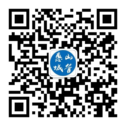 惠山城管公众号二维码