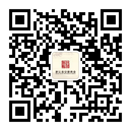 浙江安徽商会公众号二维码