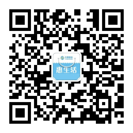 浙江惠生活公众号二维码