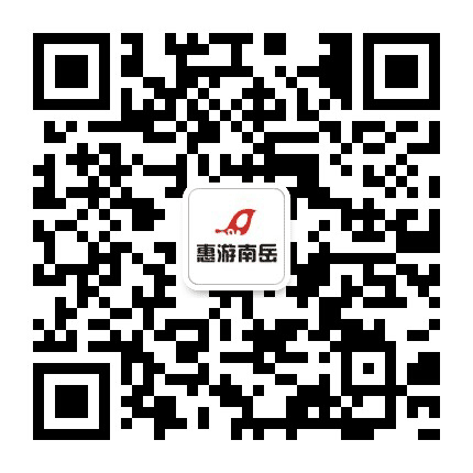 惠游南岳公众号二维码