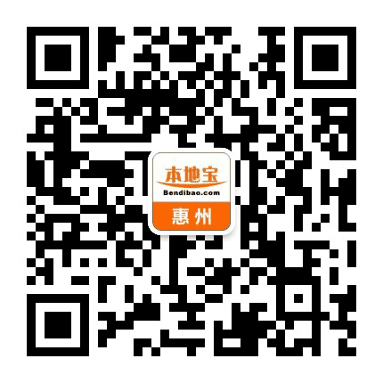 惠州本地宝公众号二维码