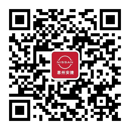 东风日产中洋安捷专营店公众号二维码