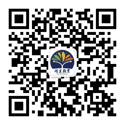 湖里教育公众号二维码