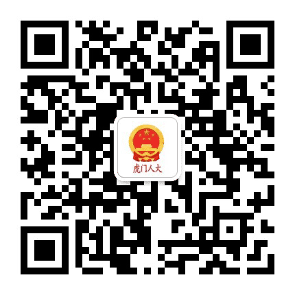 虎门人大公众号二维码