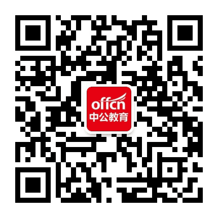 湖北中公教育公众号二维码