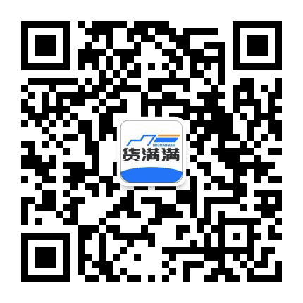 货满满物流公众号二维码