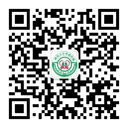 华西呼吸综合病房公众号二维码