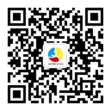 鄠邑区文化馆公众号二维码