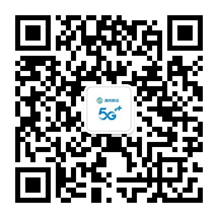 湖州移动公众号二维码