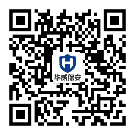 华威保安公众号二维码