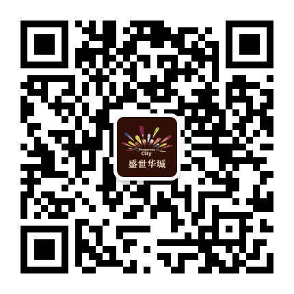 盛世华城公众号二维码