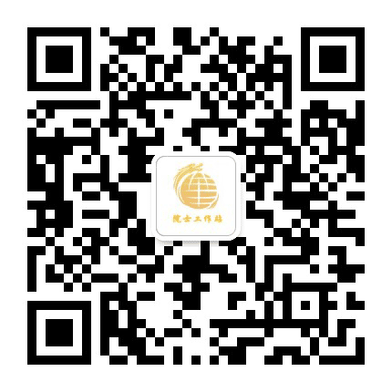 海外院士专家北京工作站公众号二维码