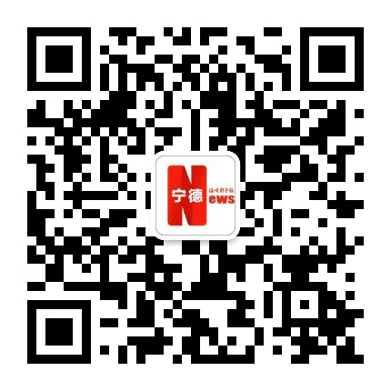 海峡都市报宁德新闻公众号二维码