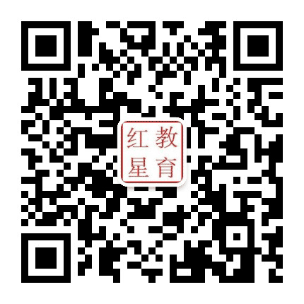 红星红色文化培训中心公众号二维码
