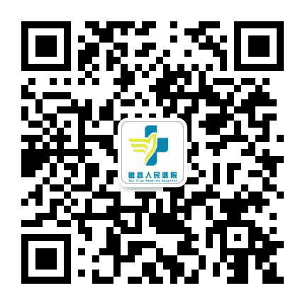 徽县人民医院公众号二维码