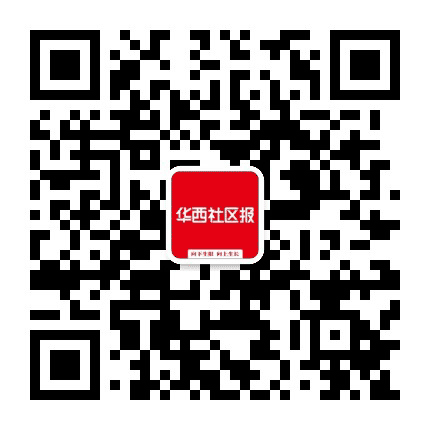 华西社区报公众号二维码