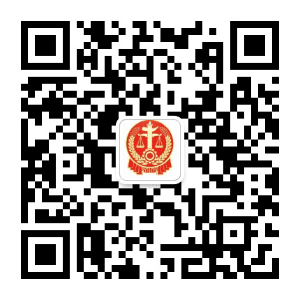 青海海西州中级人民法院公众号二维码