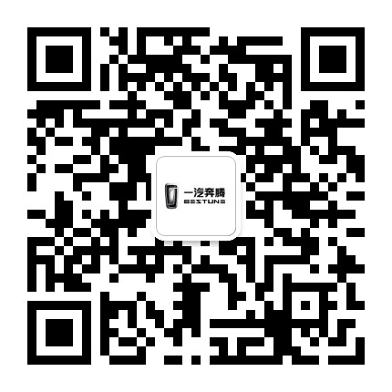 一汽奔腾淮安宏宇4S店公众号二维码