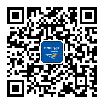 南昌海洋公园公众号二维码