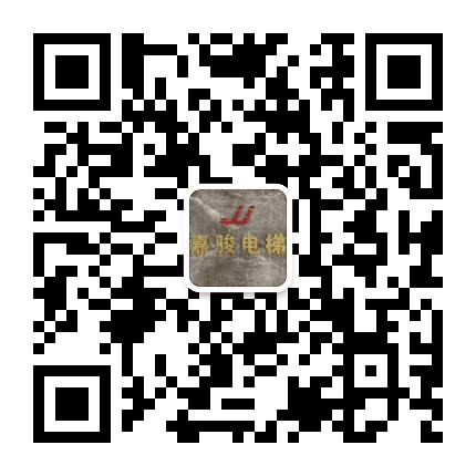 嘉骏电梯公众号二维码
