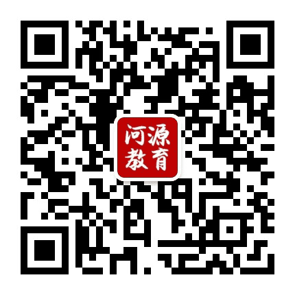 河源教育发布公众号二维码
