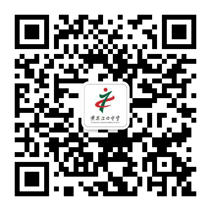 黄岩江口中学公众号二维码