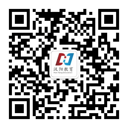 汉阳教育公众号二维码